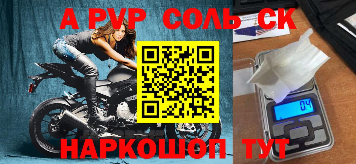 A-PVP Crystall  Alfa_PVP Crystall  Вход с VPN  Кудрово  APVP кристаллы 