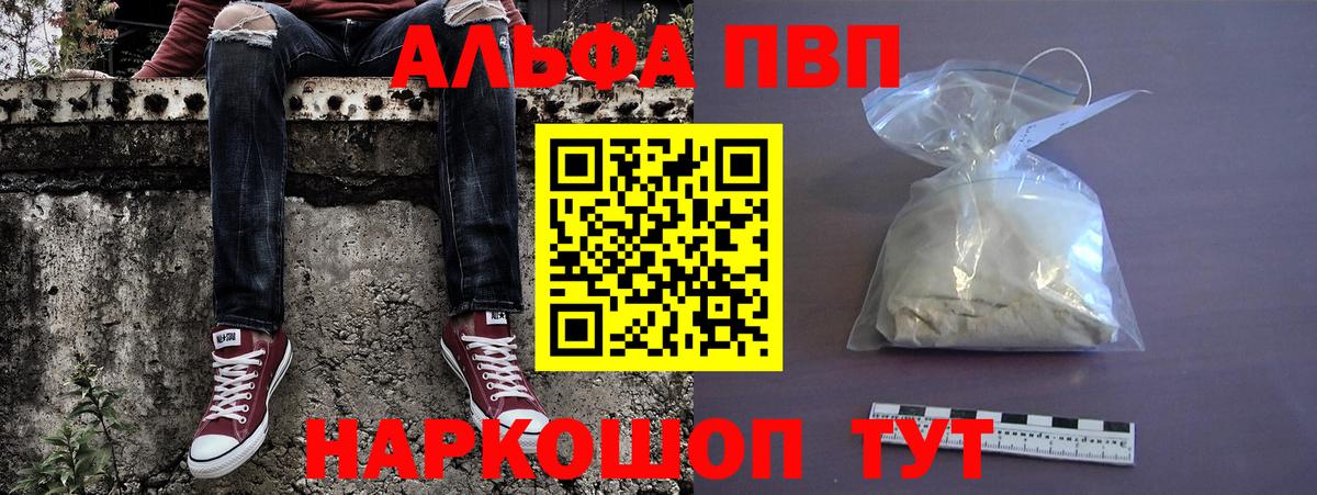 Alpha-PVP Соль Кудрово