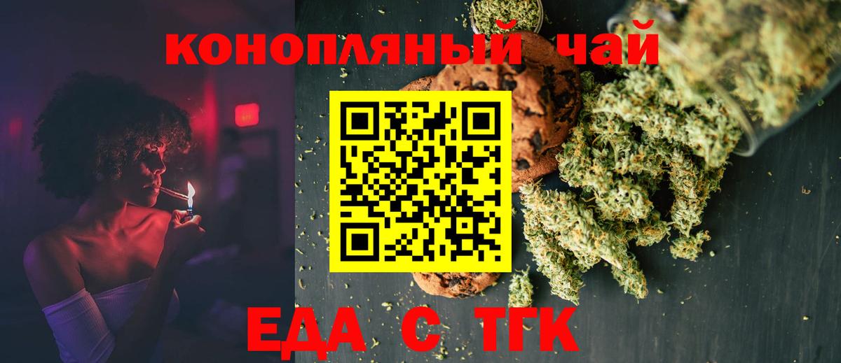 Кудрово  Canna-Cookies конопля  Вход с VPN 