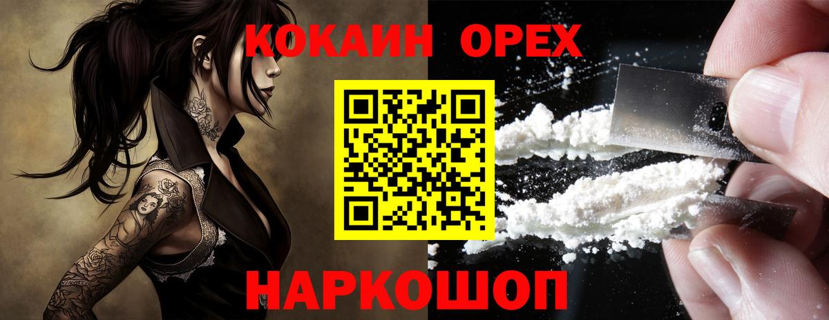 КОКАИН Fish Scale Кудрово