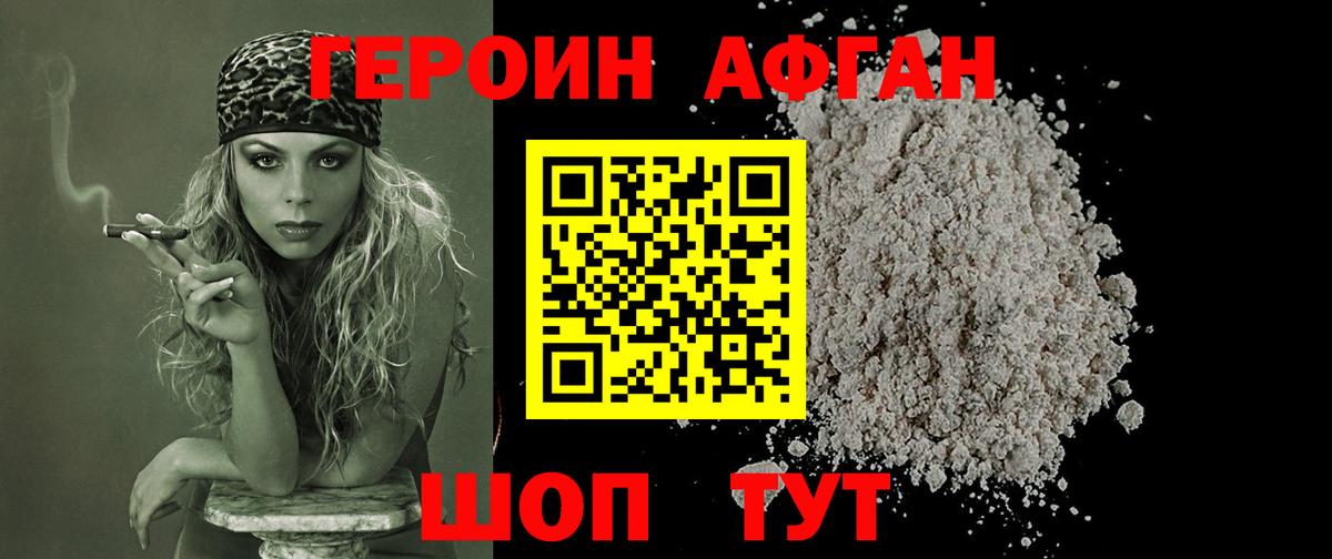 ГЕРОИН Heroin Кудрово