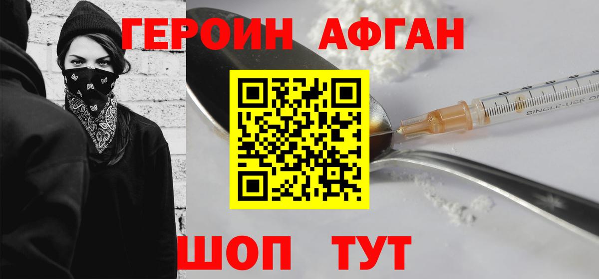 Кудрово  ГЕРОИН белый  Вход с VPN 