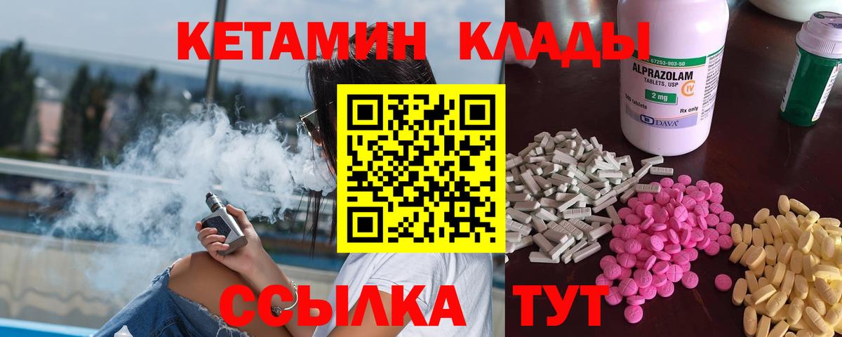 Кудрово  КЕТАМИН ketamine  Вход с VPN 