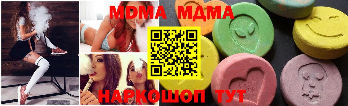 МДМА молли  Вход с VPN  Кудрово 