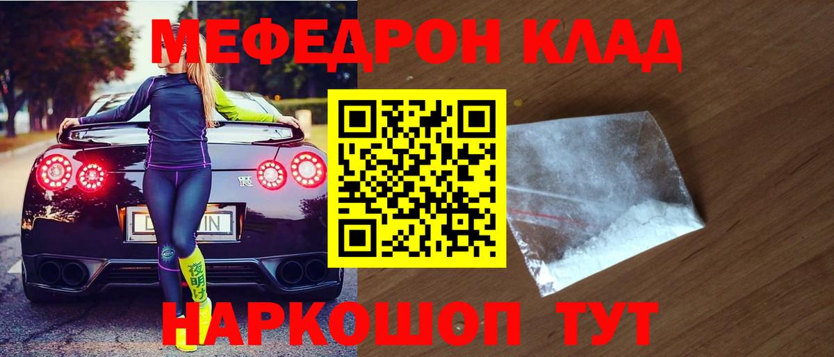 Кудрово  kraken зеркало  Мефедрон  Вход с VPN  МЯУ-МЯУ VHQ 