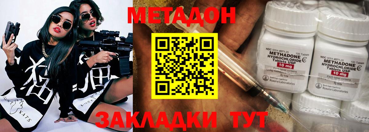Кудрово  Метадон methadone  KRAKEN маркетплейс  Вход с VPN 
