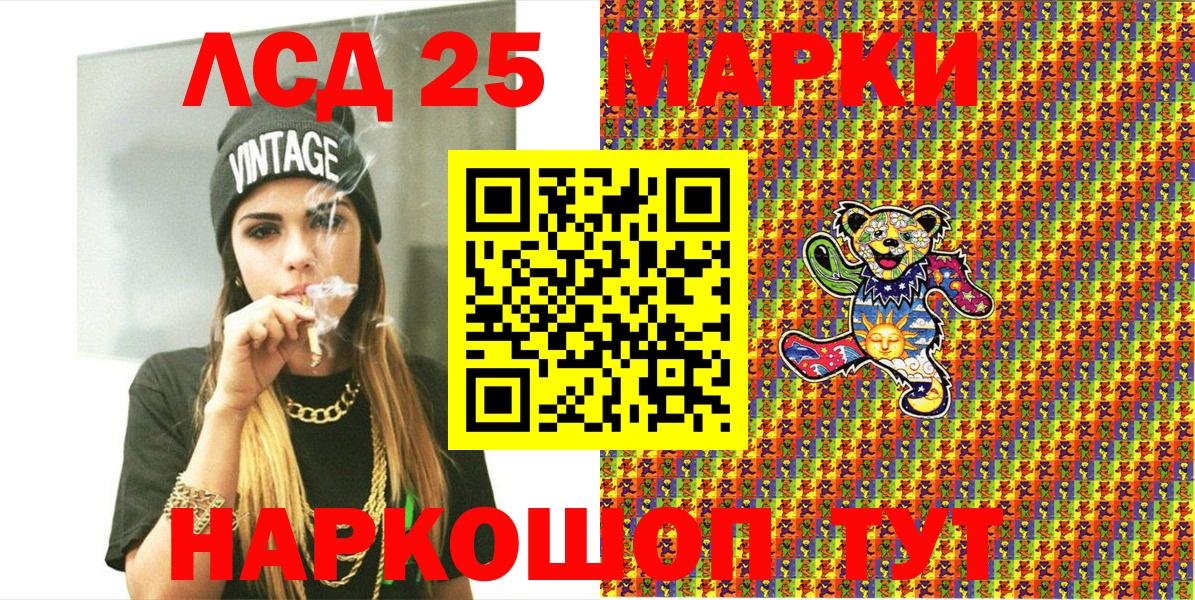 Марки 25I-NBOMe  Наркотические марки 1,5мг  Вход с VPN  Кудрово 
