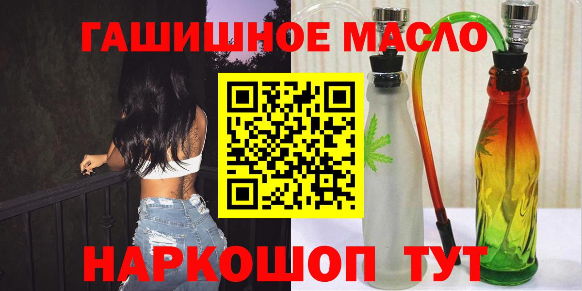 Дистиллят ТГК гашишное масло Кудрово