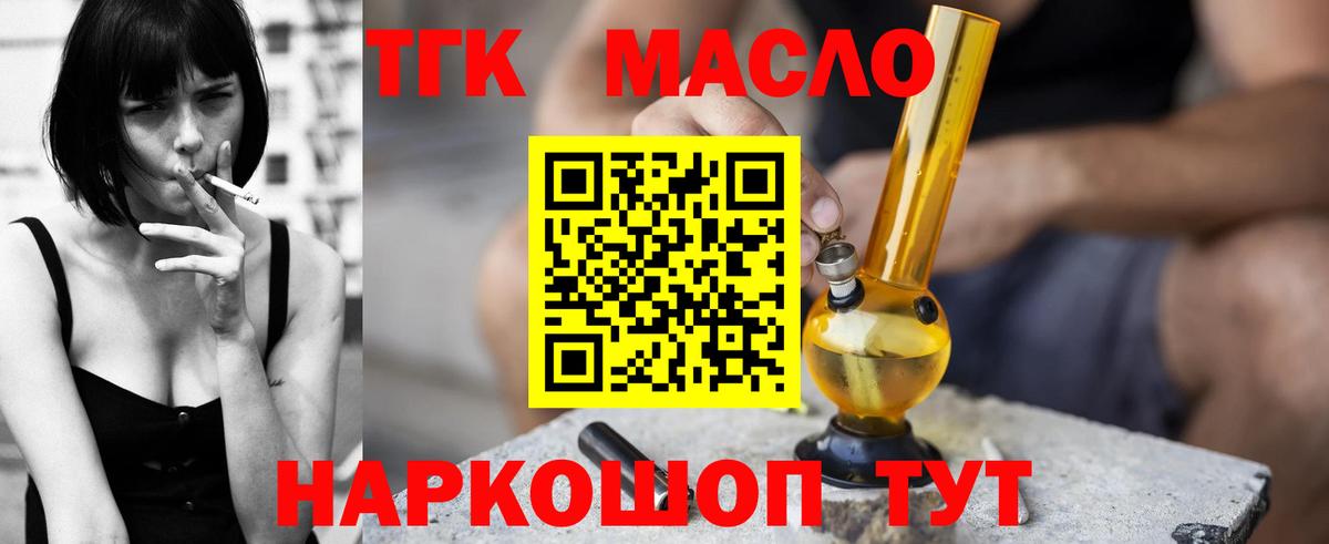 купить наркотик  Вход с VPN  Кудрово  Дистиллят ТГК вейп  Дистиллят ТГК вейп с тгк 